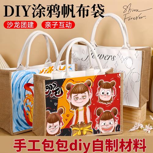 哪吒闹海，创意涂鸦——DIY手绘麻布袋暖场活动全攻略