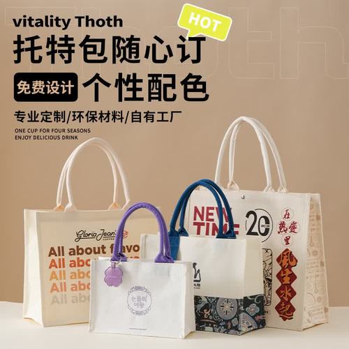 从打样到品牌出圈 帆布袋定制如何让企业高校未宣先火？